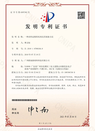 一种改性淀粉阻垢剂及其制备方法