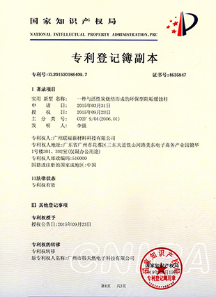 一种与活性炭烧结而成的环保型阻垢缓蚀柱